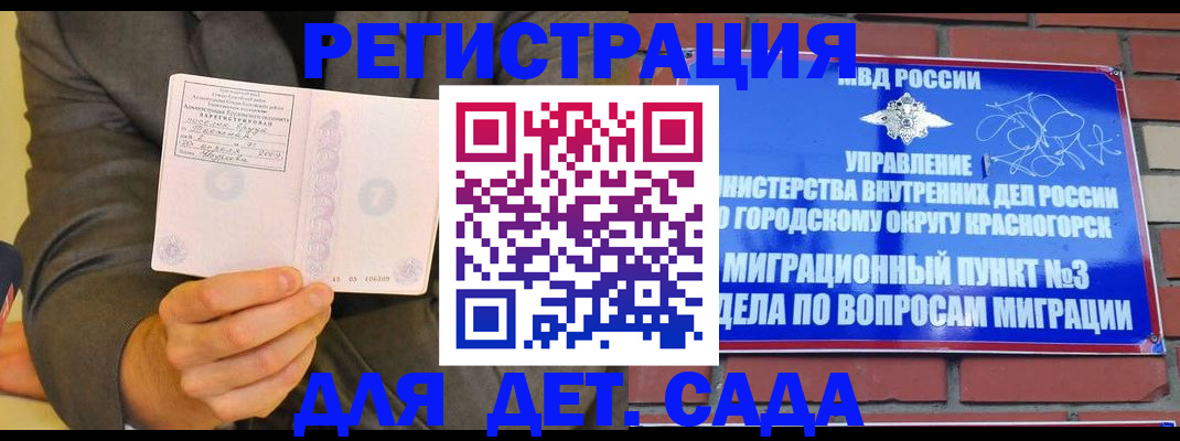прописка для работы в Нелидово